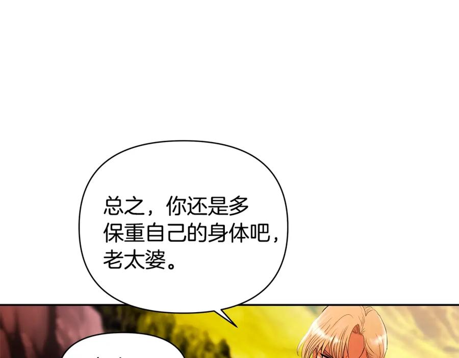 《蛮荒：我是最强野人战神》第1话 我是个野蛮人 第114页
