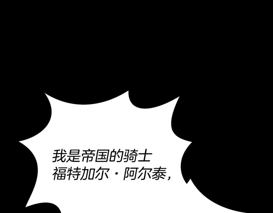 《蛮荒：我是最强野人战神》第1话 我是个野蛮人 第23页