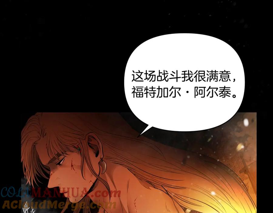 《蛮荒：我是最强野人战神》第1话 我是个野蛮人 第65页