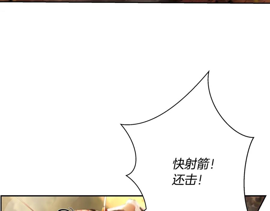 《蛮荒：我是最强野人战神》第1话 我是个野蛮人 第187页