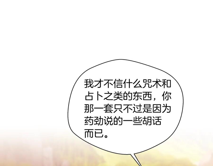 《蛮荒：我是最强野人战神》第1话 我是个野蛮人 第96页