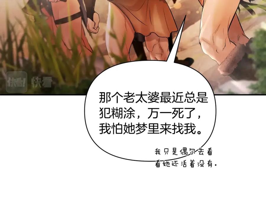 《蛮荒：我是最强野人战神》第1话 我是个野蛮人 第128页