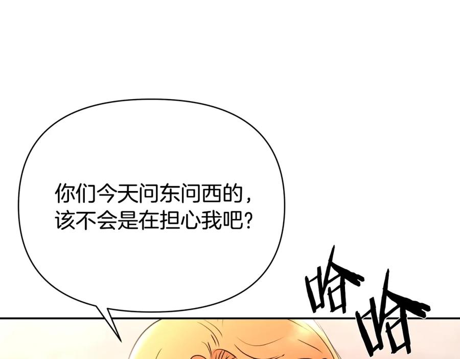 《蛮荒：我是最强野人战神》第1话 我是个野蛮人 第143页