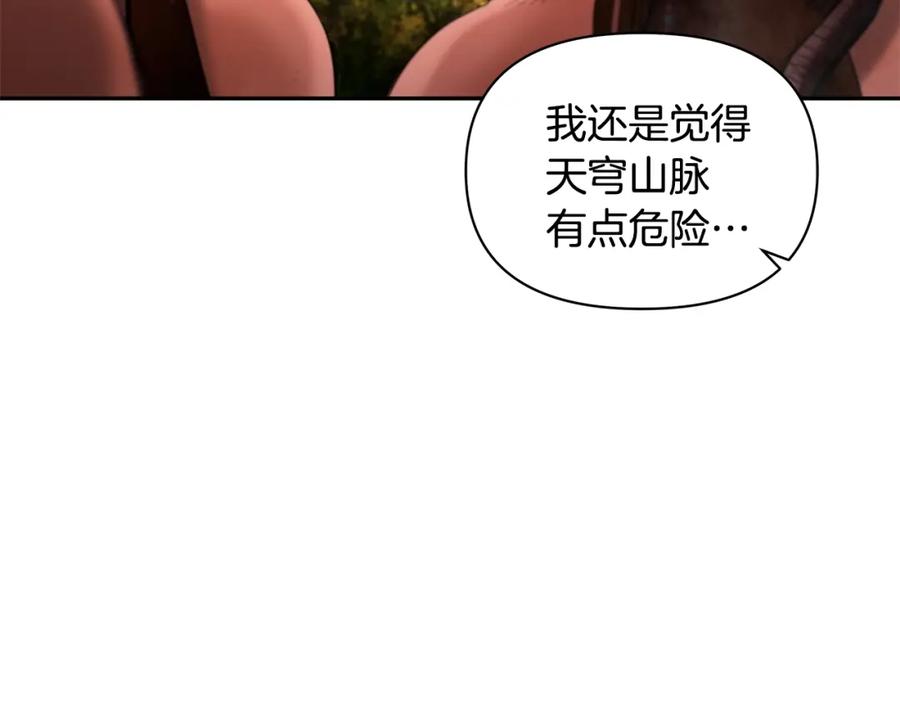 《蛮荒：我是最强野人战神》第1话 我是个野蛮人 第139页