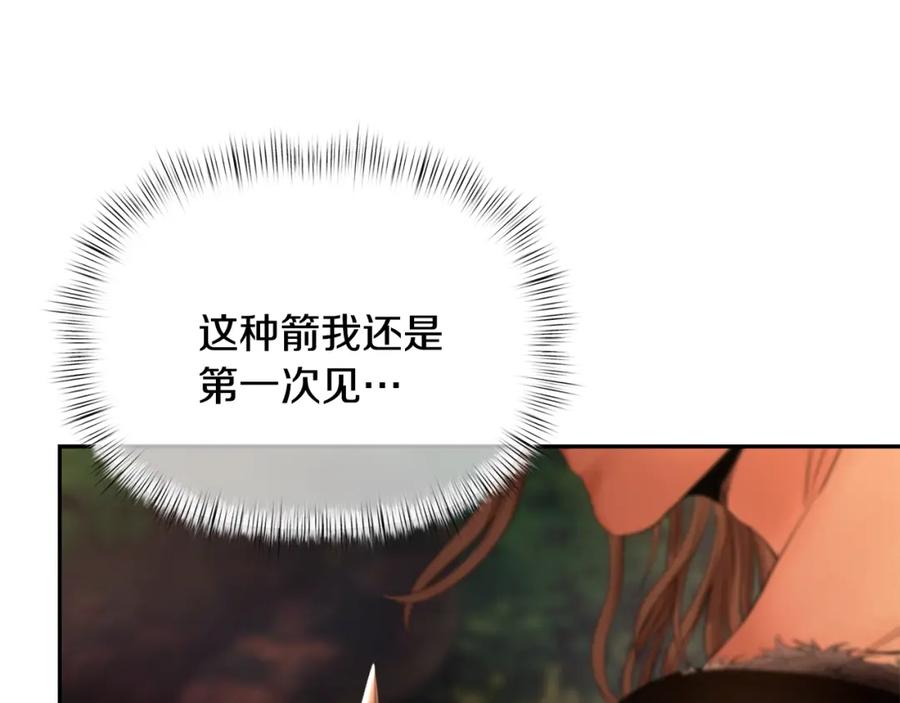 《蛮荒：我是最强野人战神》第1话 我是个野蛮人 第194页