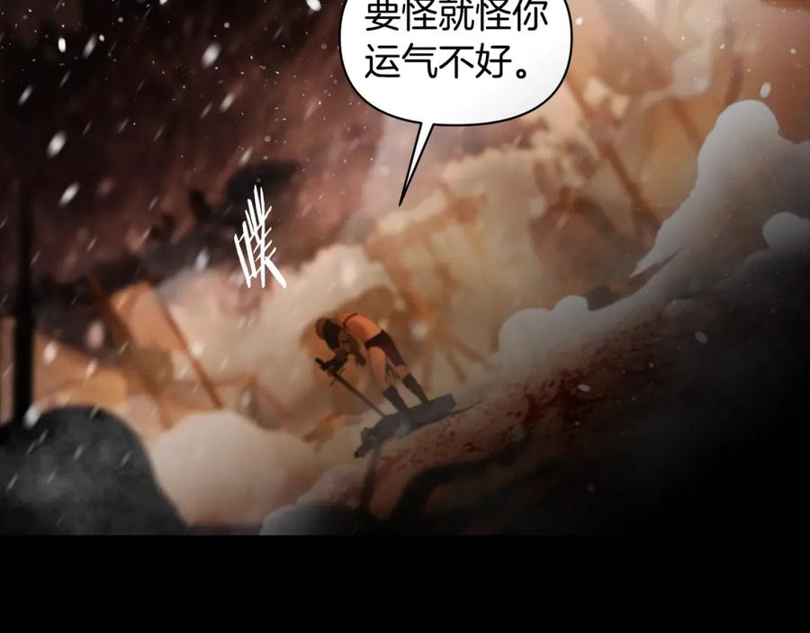 《蛮荒：我是最强野人战神》第1话 我是个野蛮人 第70页