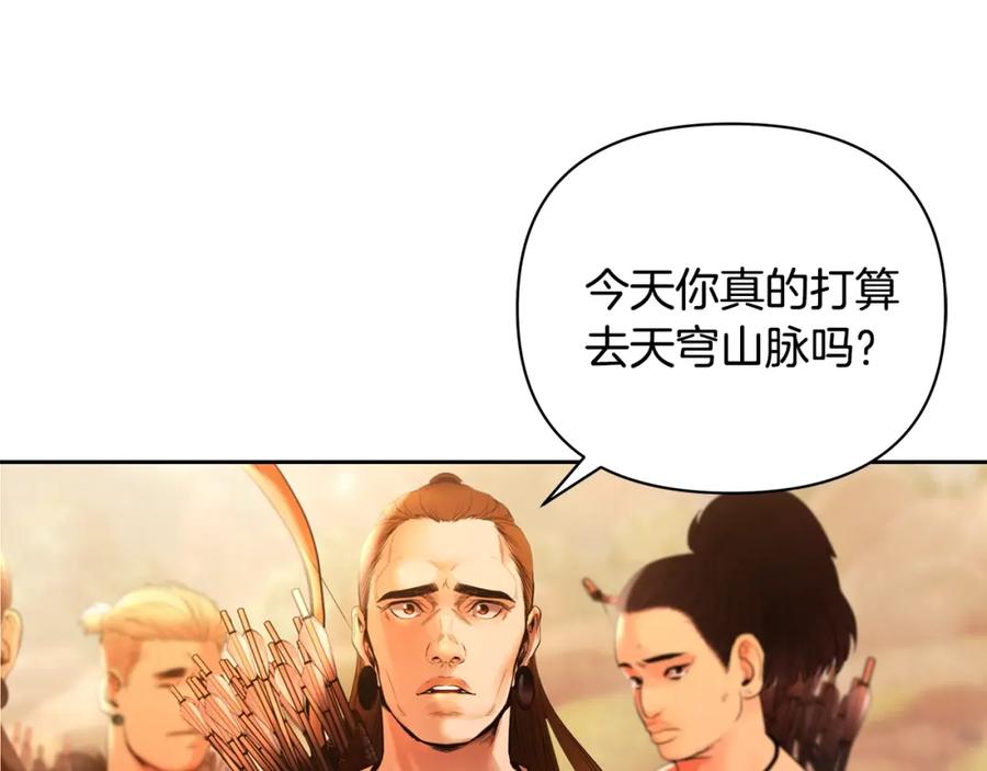 《蛮荒：我是最强野人战神》第1话 我是个野蛮人 第131页