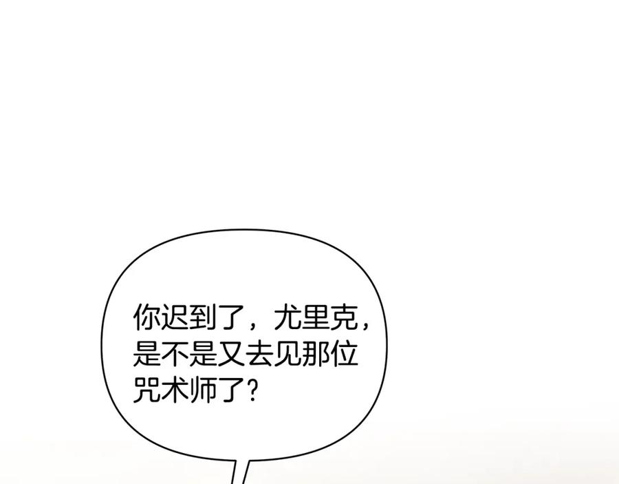 《蛮荒：我是最强野人战神》第1话 我是个野蛮人 第126页