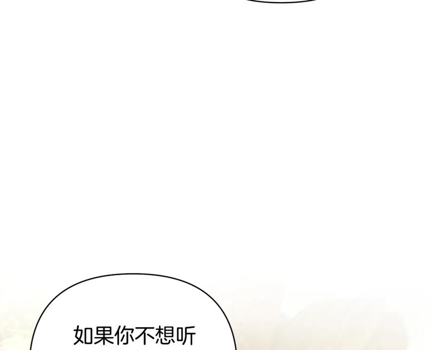 《蛮荒：我是最强野人战神》第1话 我是个野蛮人 第175页