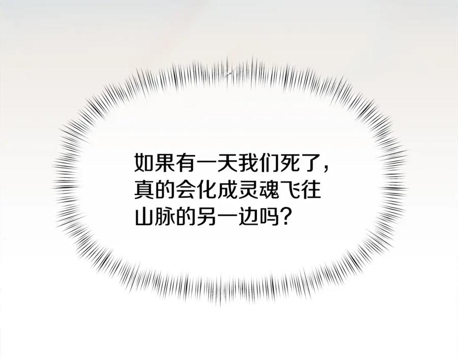 《蛮荒：我是最强野人战神》第1话 我是个野蛮人 第162页