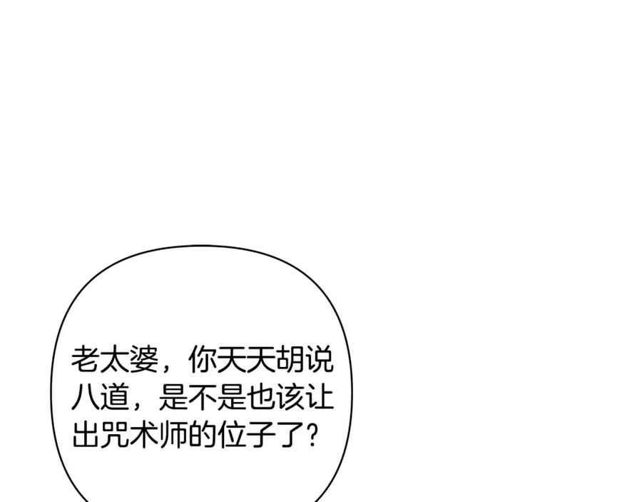 《蛮荒：我是最强野人战神》第1话 我是个野蛮人 第100页