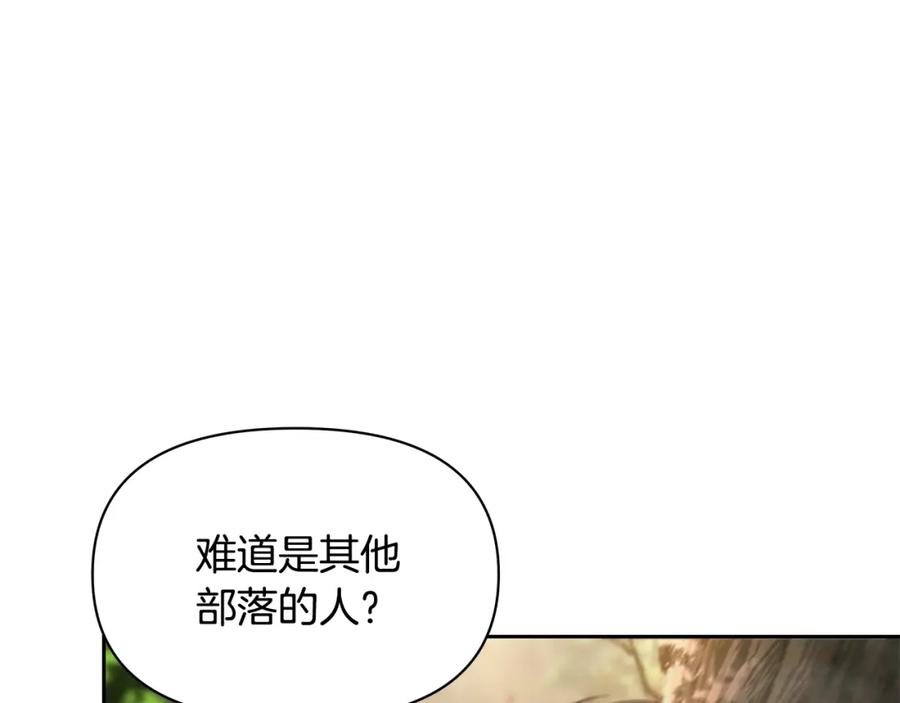 《蛮荒：我是最强野人战神》第1话 我是个野蛮人 第190页