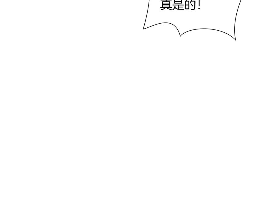 《蛮荒：我是最强野人战神》第1话 我是个野蛮人 第104页