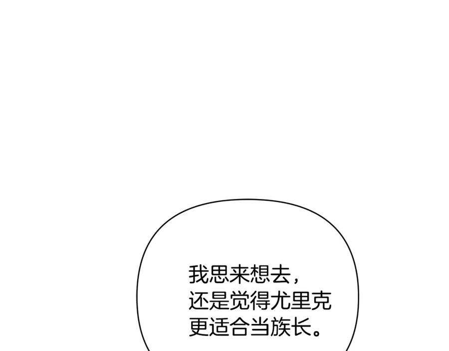 《蛮荒：我是最强野人战神》第1话 我是个野蛮人 第178页