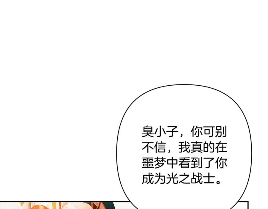 《蛮荒：我是最强野人战神》第1话 我是个野蛮人 第98页