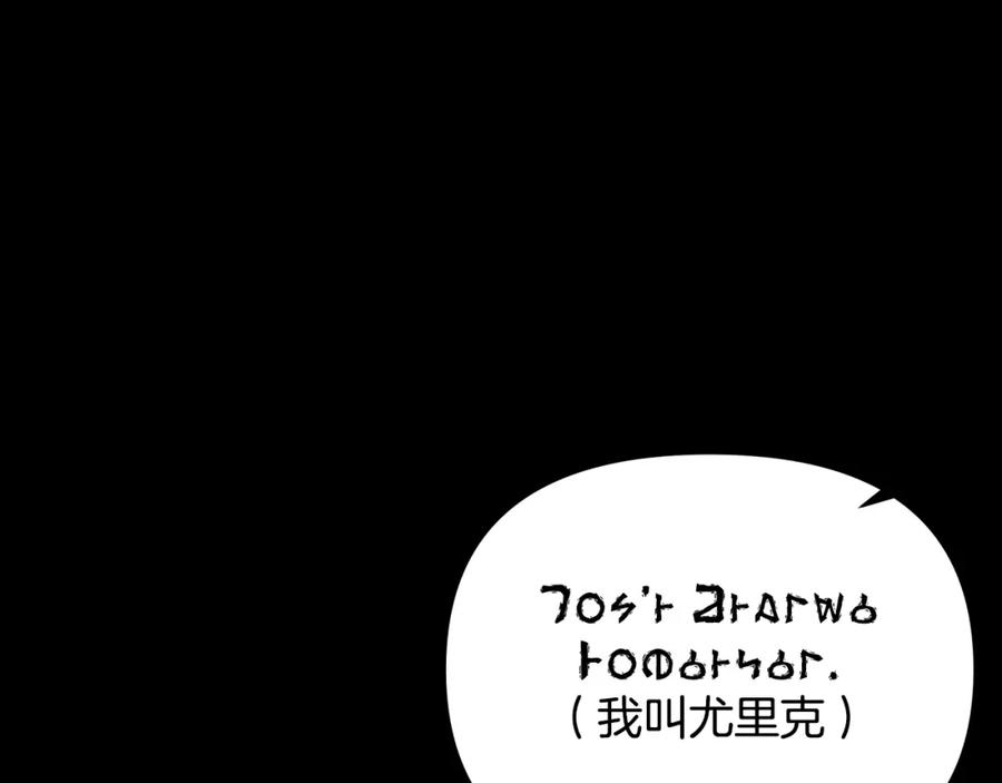 《蛮荒：我是最强野人战神》第1话 我是个野蛮人 第15页