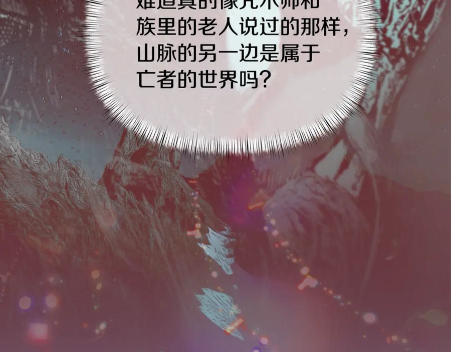 《蛮荒：我是最强野人战神》第1话 我是个野蛮人 第160页