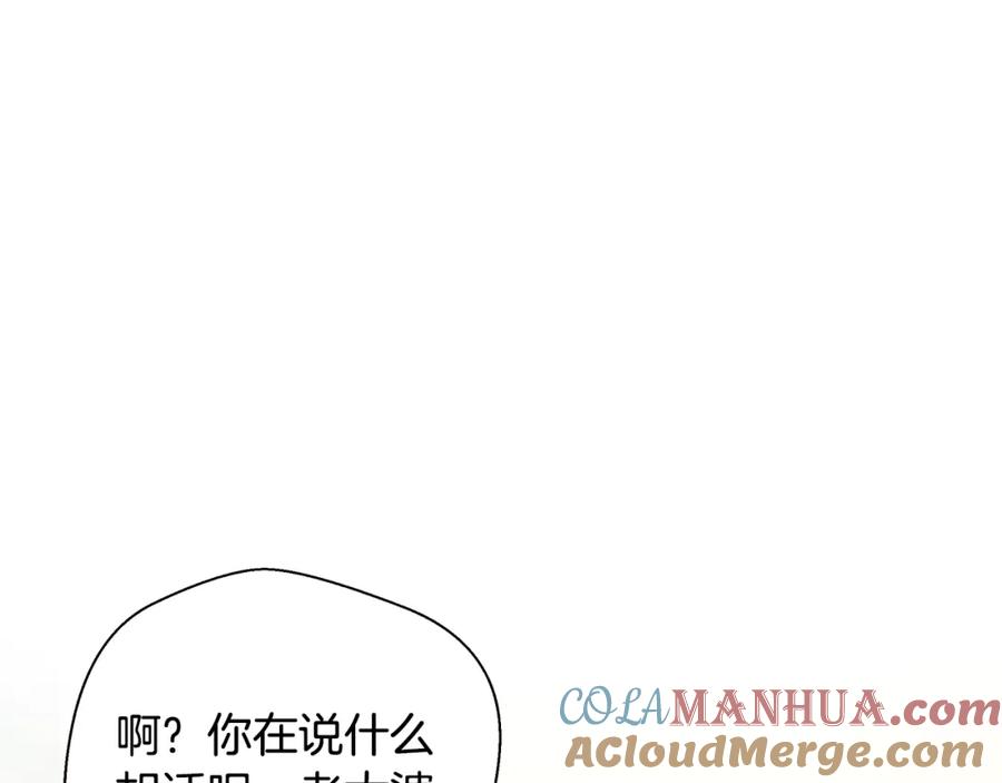 《蛮荒：我是最强野人战神》第1话 我是个野蛮人 第93页