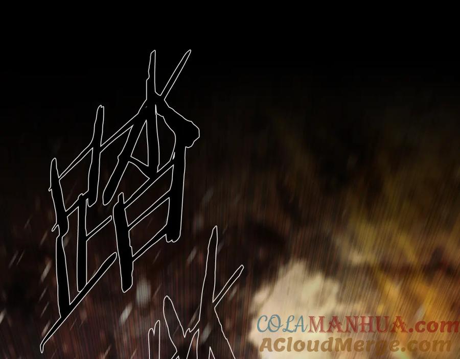 《蛮荒：我是最强野人战神》第1话 我是个野蛮人 第33页