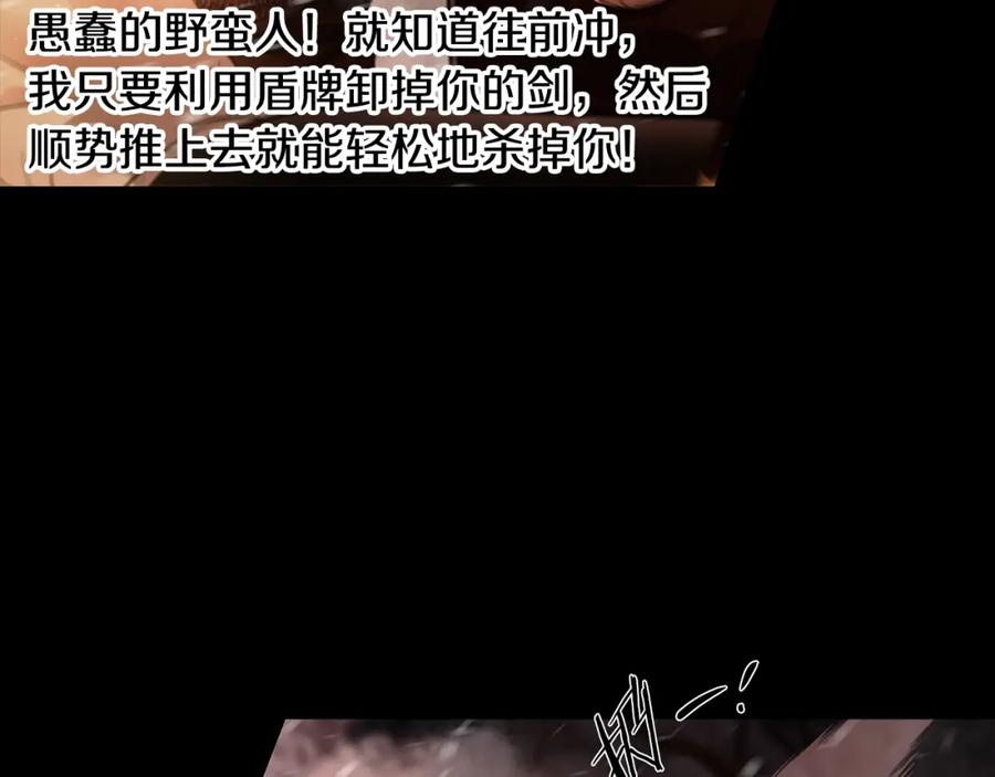 《蛮荒：我是最强野人战神》第1话 我是个野蛮人 第31页