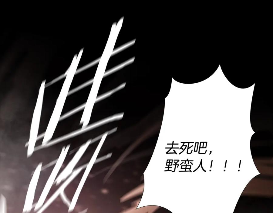 《蛮荒：我是最强野人战神》第1话 我是个野蛮人 第52页