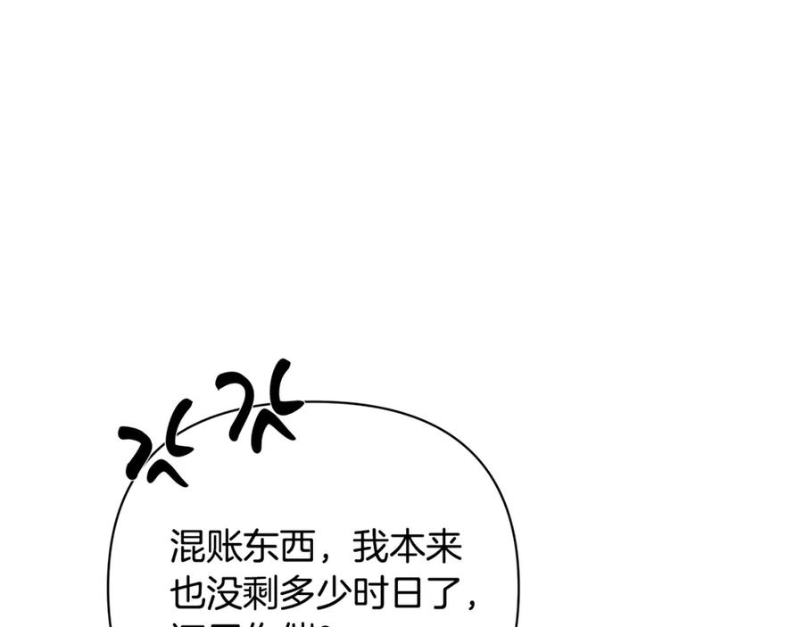 《蛮荒：我是最强野人战神》第1话 我是个野蛮人 第102页
