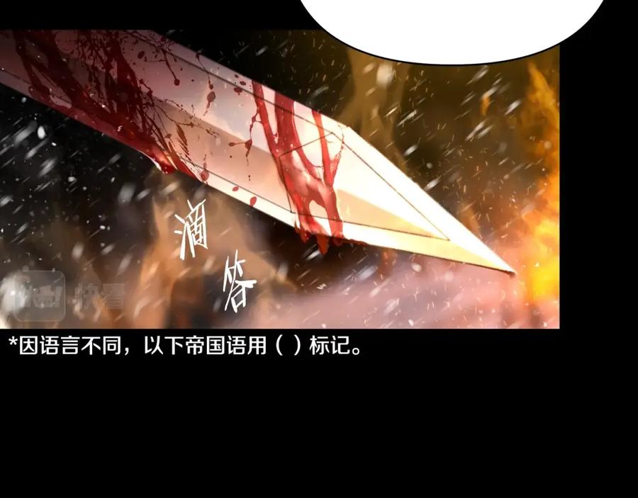 《蛮荒：我是最强野人战神》第1话 我是个野蛮人 第16页