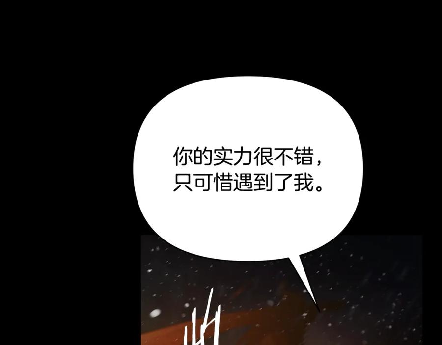 《蛮荒：我是最强野人战神》第1话 我是个野蛮人 第67页