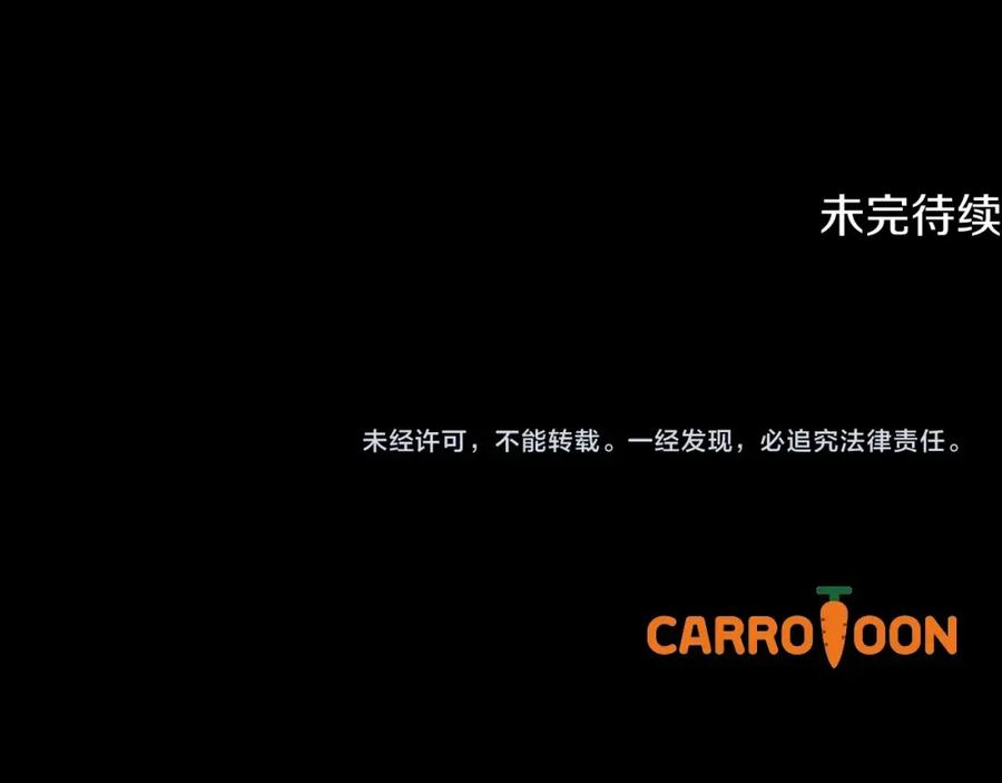 《蛮荒：我是最强野人战神》第1话 我是个野蛮人 第204页