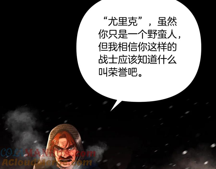 《蛮荒：我是最强野人战神》第1话 我是个野蛮人 第21页