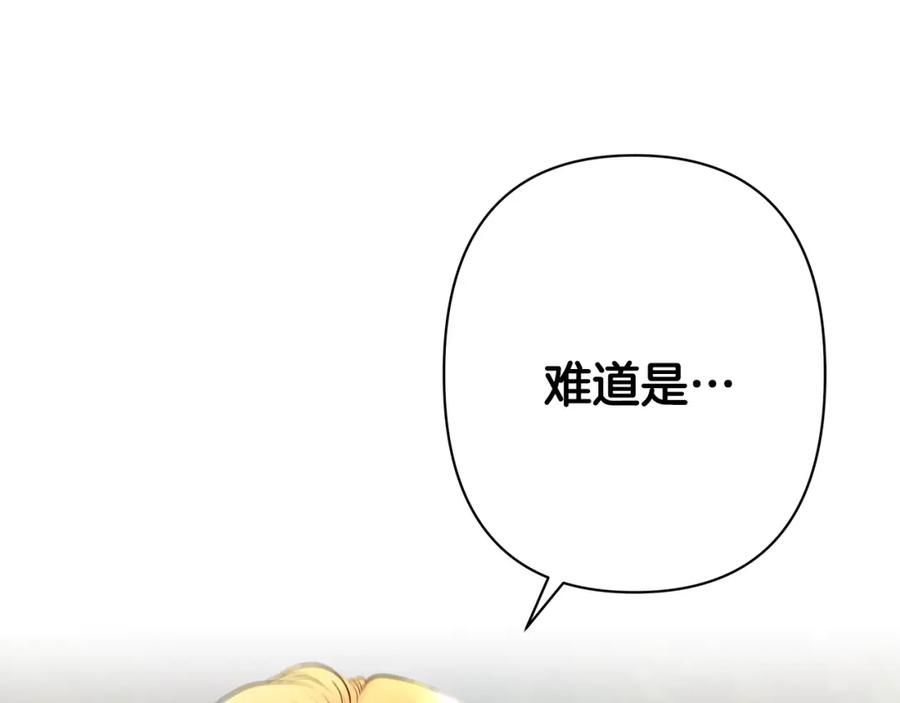 《蛮荒：我是最强野人战神》第1话 我是个野蛮人 第196页
