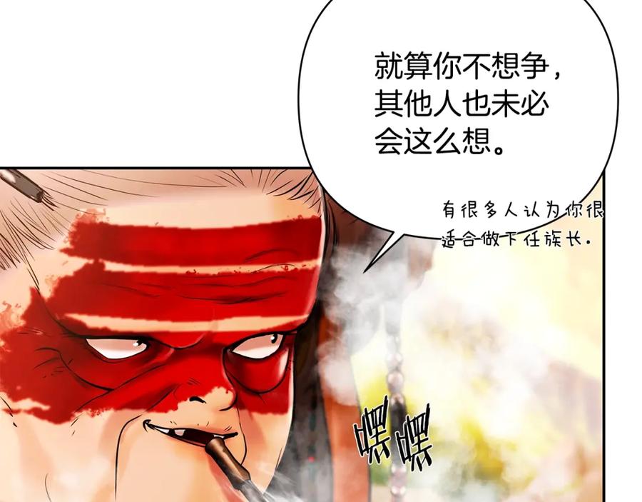 《蛮荒：我是最强野人战神》第1话 我是个野蛮人 第110页