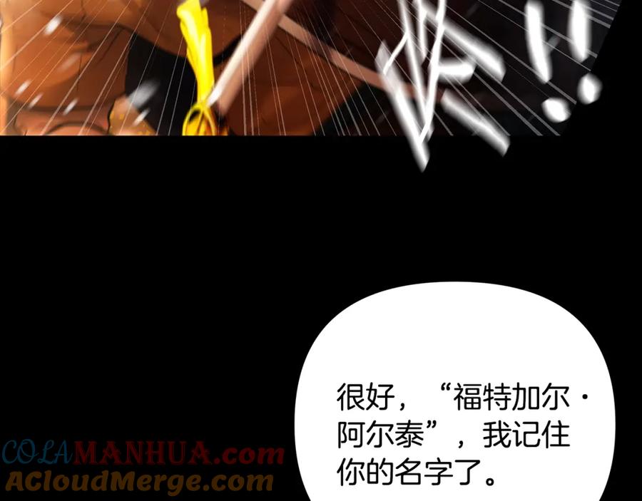 《蛮荒：我是最强野人战神》第1话 我是个野蛮人 第25页