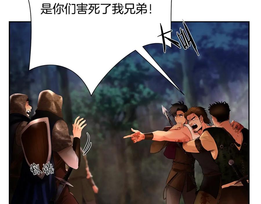 《蛮荒：我是最强野人战神》第19话 重蹈覆辙 第152页