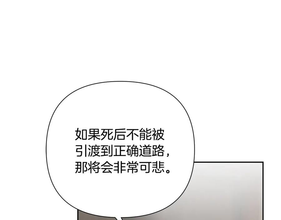 《蛮荒：我是最强野人战神》第19话 重蹈覆辙 第31页