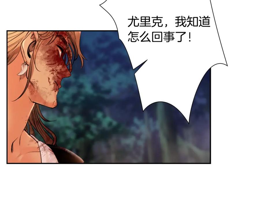《蛮荒：我是最强野人战神》第19话 重蹈覆辙 第150页