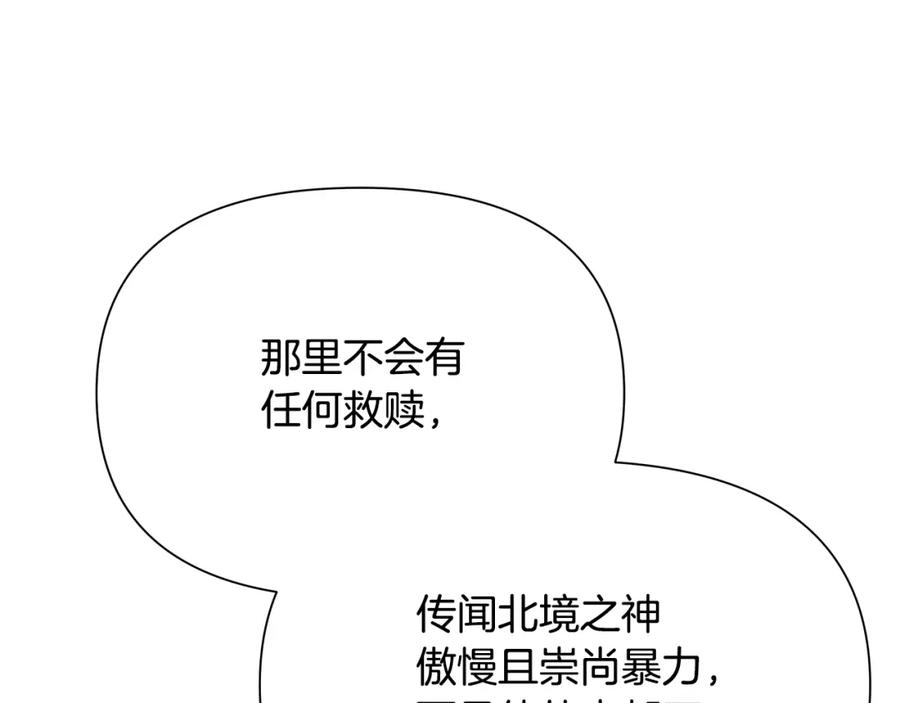 《蛮荒：我是最强野人战神》第19话 重蹈覆辙 第40页
