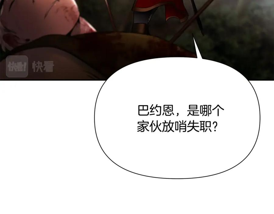 《蛮荒：我是最强野人战神》第19话 重蹈覆辙 第155页