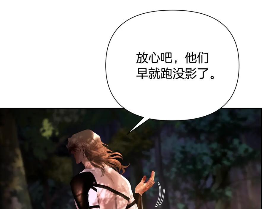 《蛮荒：我是最强野人战神》第19话 重蹈覆辙 第142页