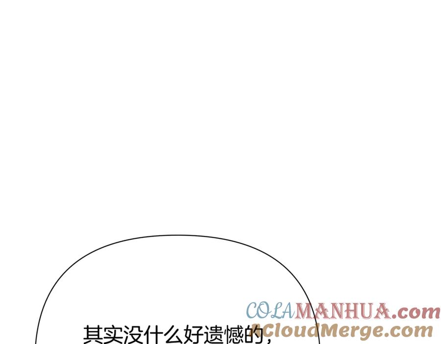 《蛮荒：我是最强野人战神》第19话 重蹈覆辙 第101页