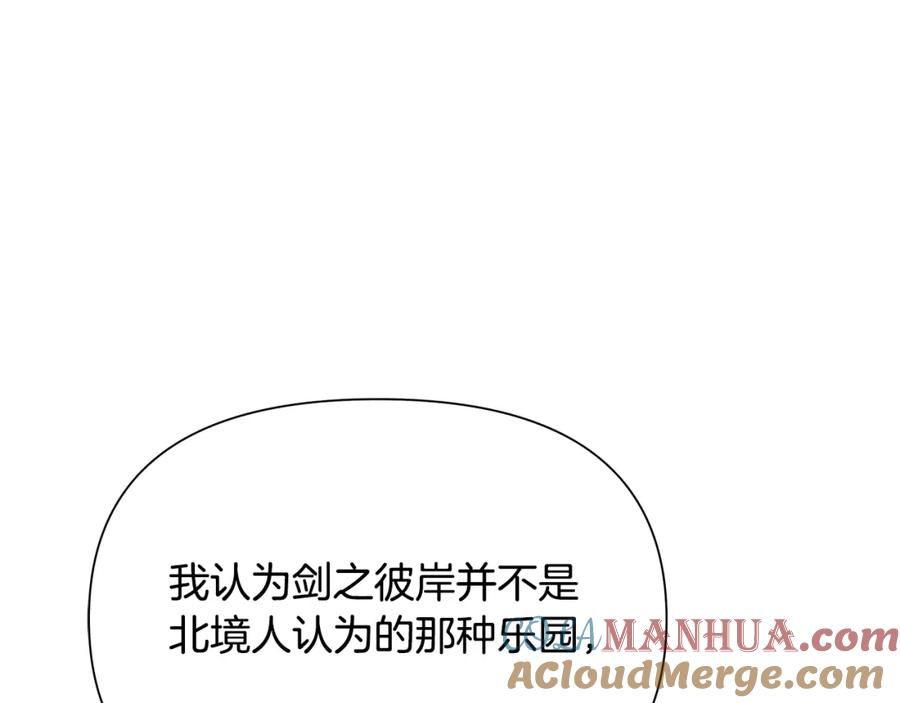 《蛮荒：我是最强野人战神》第19话 重蹈覆辙 第37页