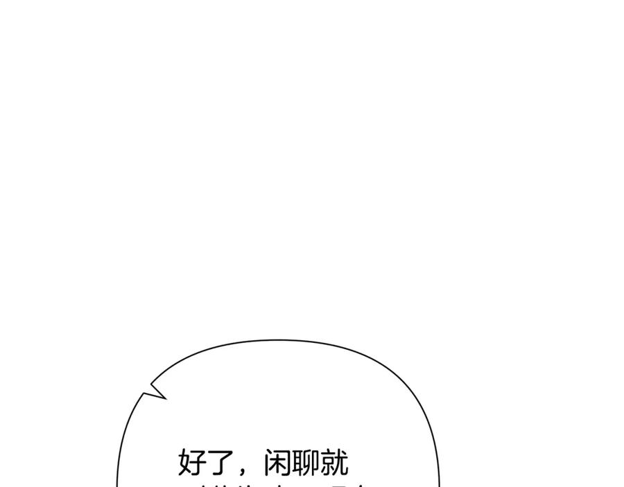 《蛮荒：我是最强野人战神》第19话 重蹈覆辙 第83页