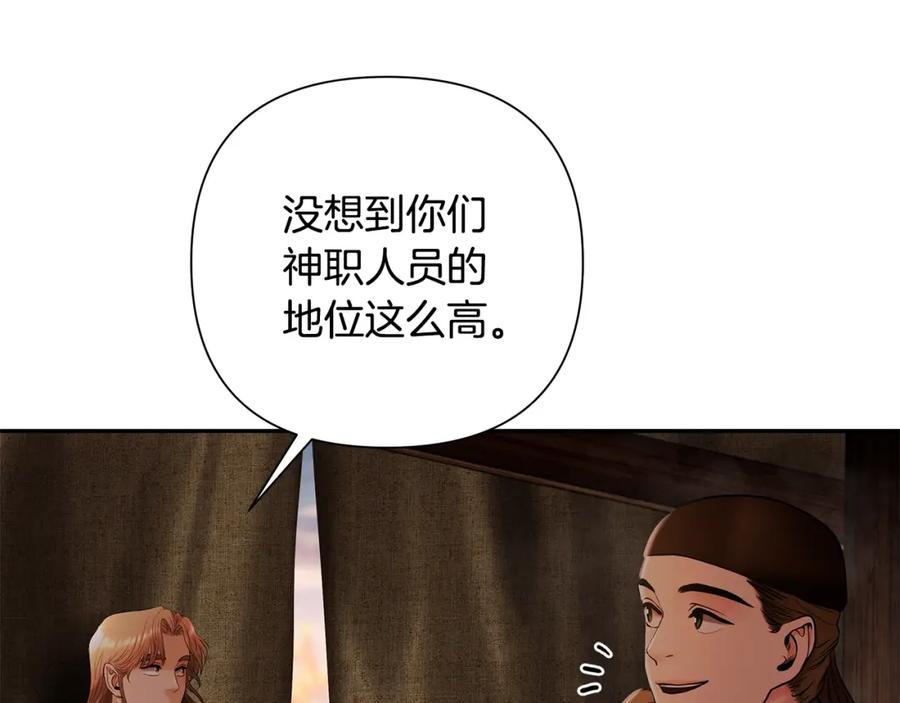 《蛮荒：我是最强野人战神》第19话 重蹈覆辙 第28页