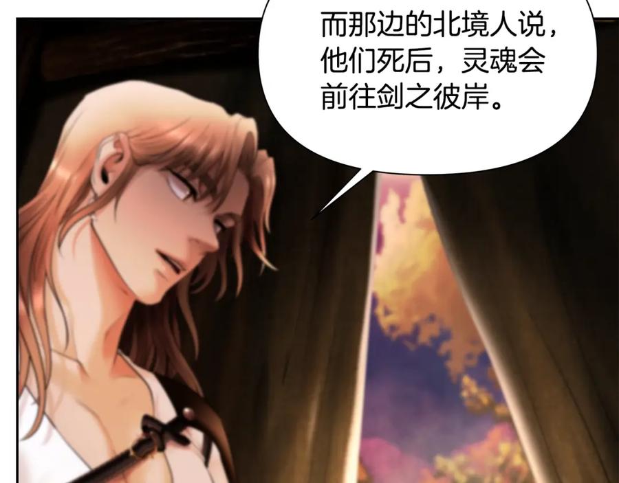 《蛮荒：我是最强野人战神》第19话 重蹈覆辙 第35页