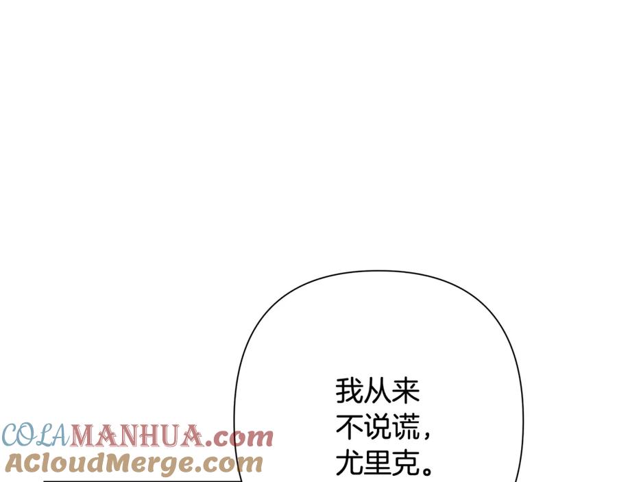 《蛮荒：我是最强野人战神》第19话 重蹈覆辙 第65页