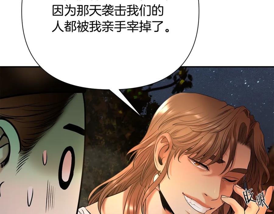 《蛮荒：我是最强野人战神》第19话 重蹈覆辙 第102页
