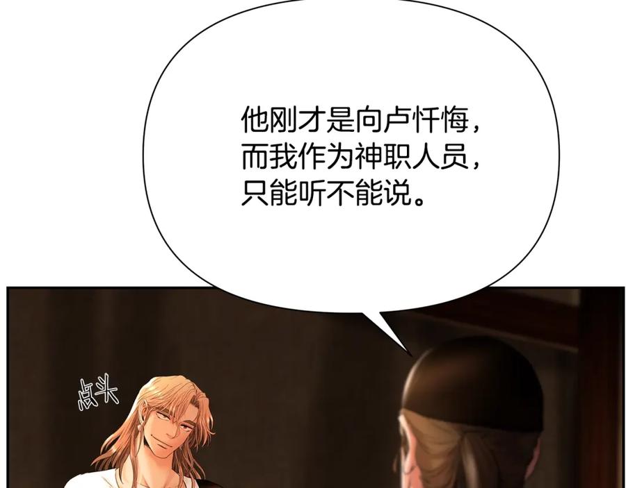 《蛮荒：我是最强野人战神》第19话 重蹈覆辙 第71页