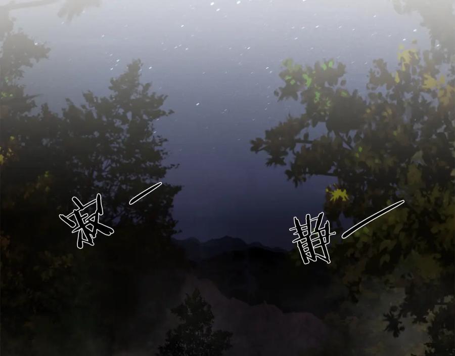 《蛮荒：我是最强野人战神》第19话 重蹈覆辙 第134页