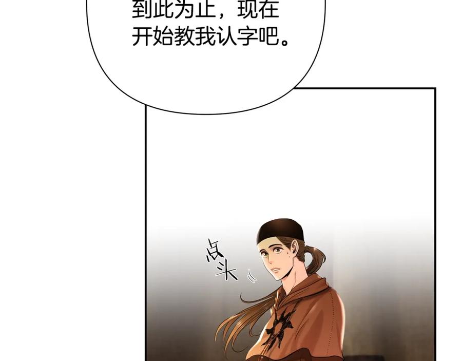 《蛮荒：我是最强野人战神》第19话 重蹈覆辙 第84页