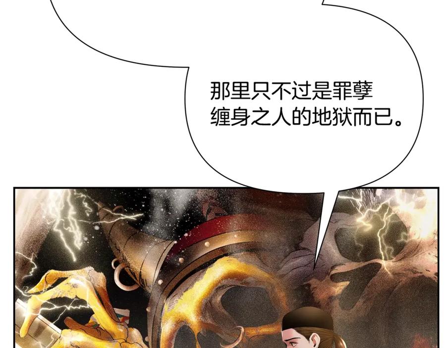 《蛮荒：我是最强野人战神》第19话 重蹈覆辙 第38页
